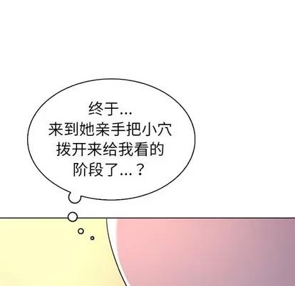我的老婆是模特 我的老婆是模特 | 第14章 第94页