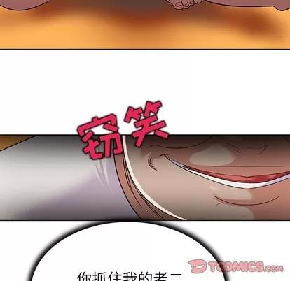 我的老婆是模特 我的老婆是模特 | 第14章 第98页