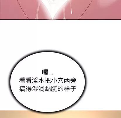 我的老婆是模特 我的老婆是模特 | 第15章 第18页