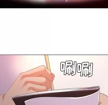 我的老婆是模特 我的老婆是模特 | 第15章 第23页