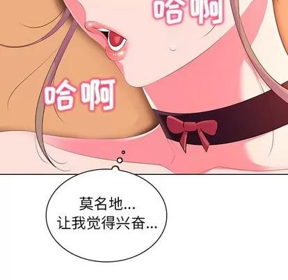 我的老婆是模特 我的老婆是模特 | 第15章 第29页