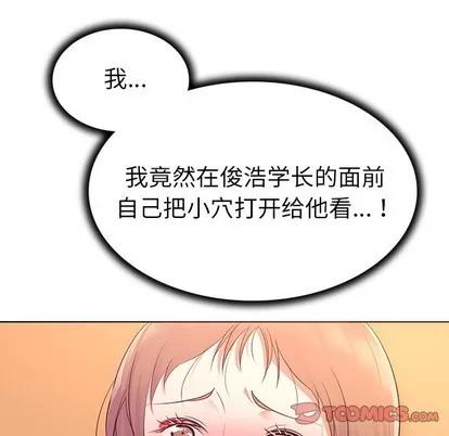 我的老婆是模特 我的老婆是模特 | 第15章 第32页
