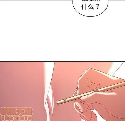 我的老婆是模特 我的老婆是模特 | 第15章 第40页