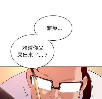 我的老婆是模特 我的老婆是模特 | 第15章 第43页