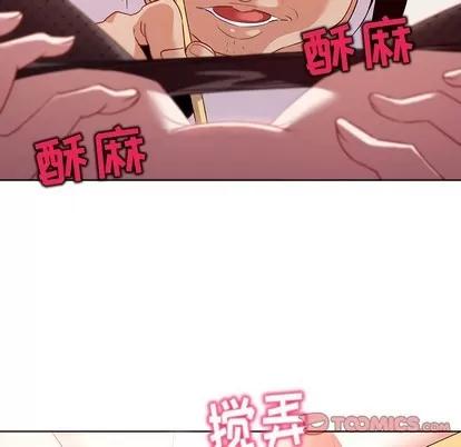 我的老婆是模特 我的老婆是模特 | 第15章 第44页