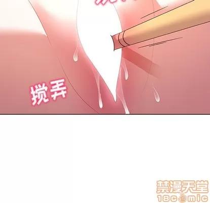 我的老婆是模特 我的老婆是模特 | 第15章 第45页