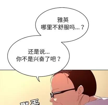 我的老婆是模特 我的老婆是模特 | 第15章 第48页