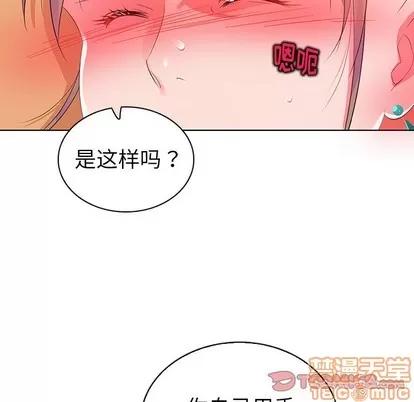 我的老婆是模特 我的老婆是模特 | 第15章 第50页