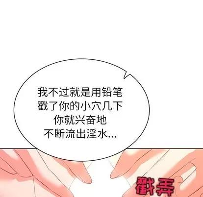 我的老婆是模特 我的老婆是模特 | 第15章 第52页