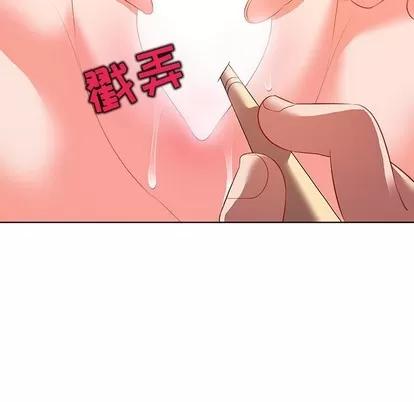 我的老婆是模特 我的老婆是模特 | 第15章 第53页