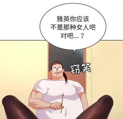 我的老婆是模特 我的老婆是模特 | 第15章 第54页