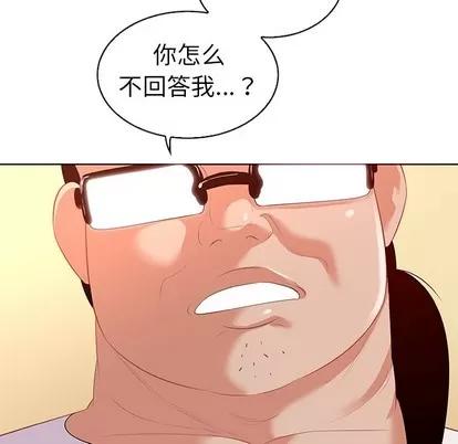 我的老婆是模特 我的老婆是模特 | 第15章 第57页
