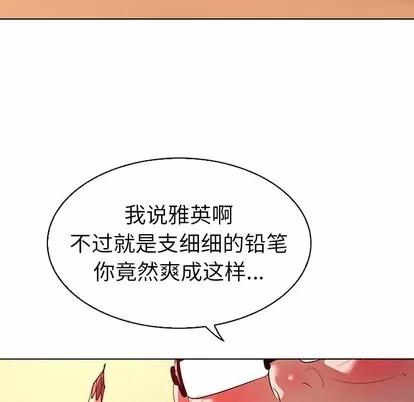 我的老婆是模特 我的老婆是模特 | 第15章 第64页