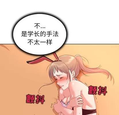我的老婆是模特 我的老婆是模特 | 第15章 第66页