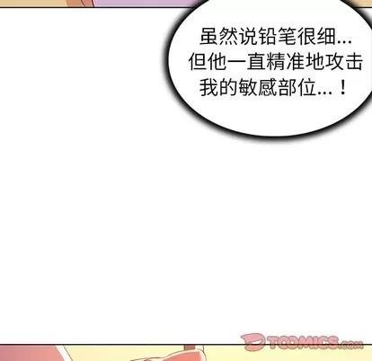 我的老婆是模特 我的老婆是模特 | 第15章 第68页