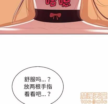 我的老婆是模特 我的老婆是模特 | 第15章 第75页