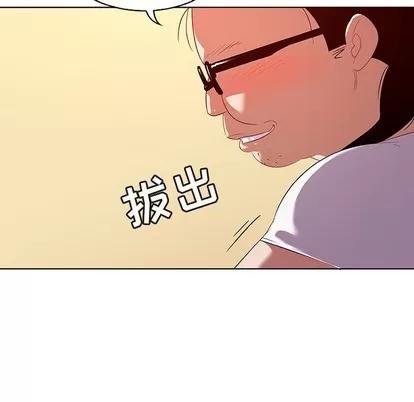 我的老婆是模特 我的老婆是模特 | 第15章 第76页