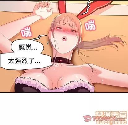我的老婆是模特 我的老婆是模特 | 第15章 第80页