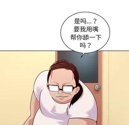 我的老婆是模特 我的老婆是模特 | 第15章 第81页