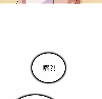 我的老婆是模特 我的老婆是模特 | 第15章 第82页