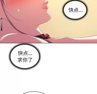 我的老婆是模特 我的老婆是模特 | 第15章 第87页