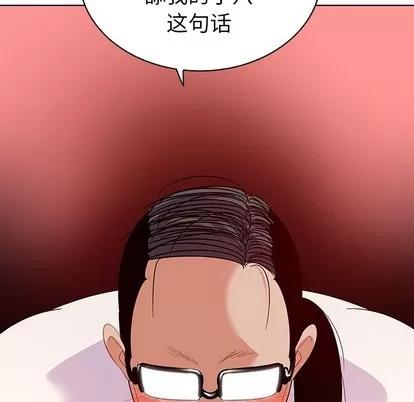 我的老婆是模特 我的老婆是模特 | 第15章 第93页