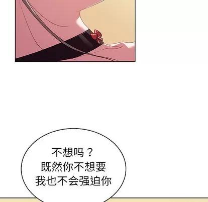 我的老婆是模特 我的老婆是模特 | 第15章 第96页