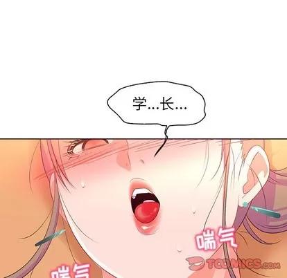 我的老婆是模特 我的老婆是模特 | 第16章 第8页