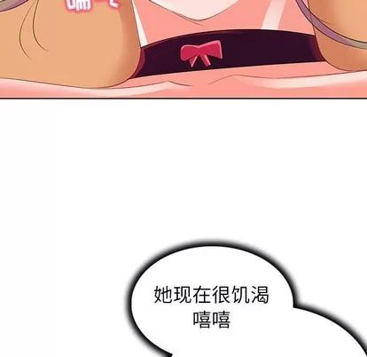 我的老婆是模特 我的老婆是模特 | 第16章 第9页