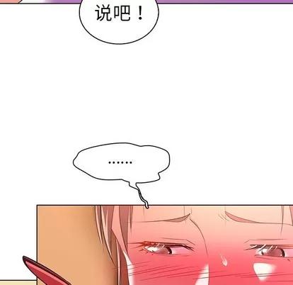 我的老婆是模特 我的老婆是模特 | 第16章 第12页