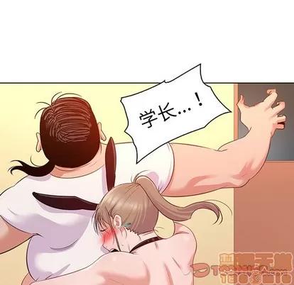 我的老婆是模特 我的老婆是模特 | 第16章 第20页