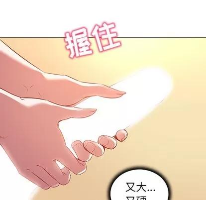 我的老婆是模特 我的老婆是模特 | 第16章 第24页
