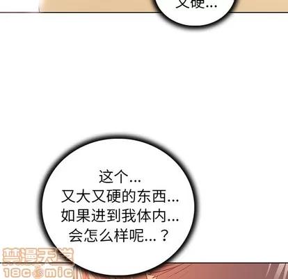 我的老婆是模特 我的老婆是模特 | 第16章 第25页