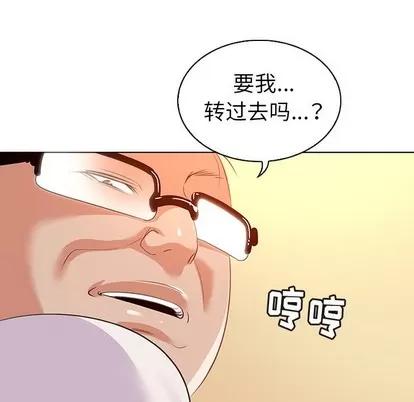 我的老婆是模特 我的老婆是模特 | 第16章 第31页