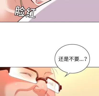 我的老婆是模特 我的老婆是模特 | 第16章 第33页