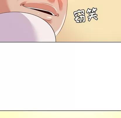 我的老婆是模特 我的老婆是模特 | 第16章 第34页