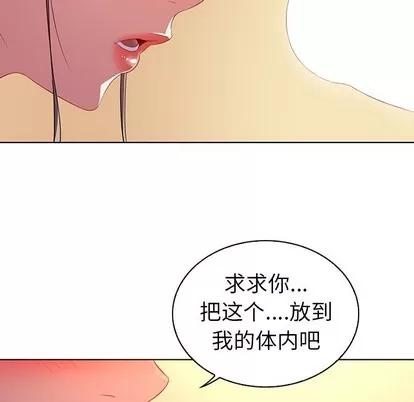 我的老婆是模特 我的老婆是模特 | 第16章 第39页