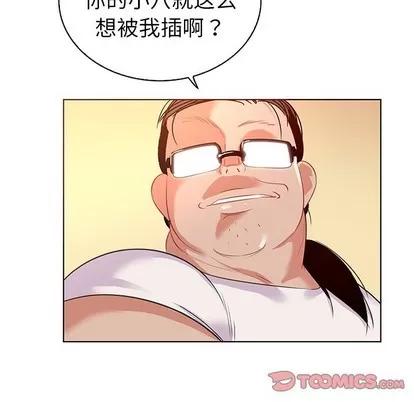 我的老婆是模特 我的老婆是模特 | 第16章 第44页