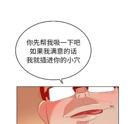 我的老婆是模特 我的老婆是模特 | 第16章 第46页