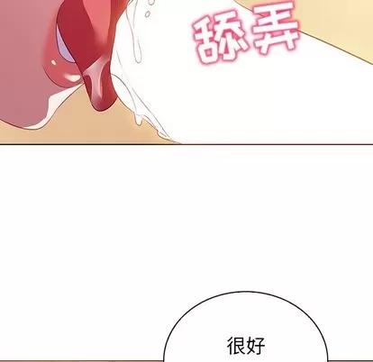 我的老婆是模特 我的老婆是模特 | 第16章 第51页
