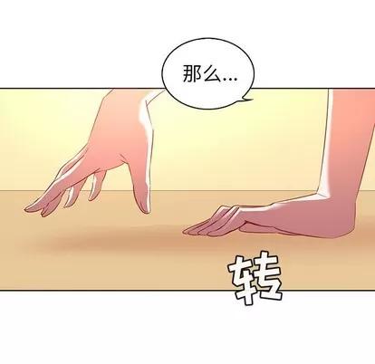 我的老婆是模特 我的老婆是模特 | 第16章 第64页