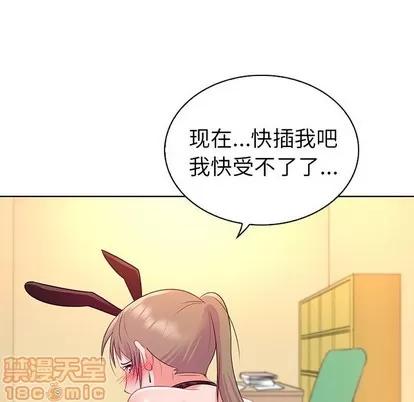 我的老婆是模特 我的老婆是模特 | 第16章 第65页