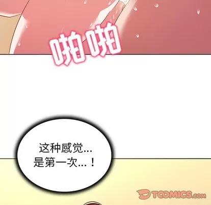 我的老婆是模特 我的老婆是模特 | 第16章 第74页