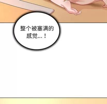 我的老婆是模特 我的老婆是模特 | 第16章 第76页