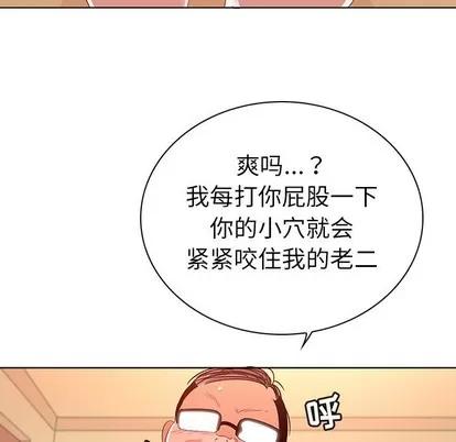 我的老婆是模特 我的老婆是模特 | 第16章 第83页
