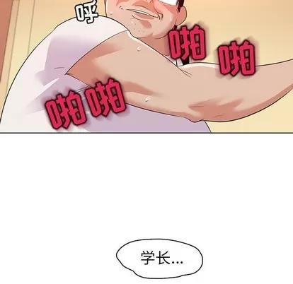 我的老婆是模特 我的老婆是模特 | 第16章 第84页