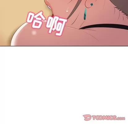 我的老婆是模特 我的老婆是模特 | 第16章 第86页