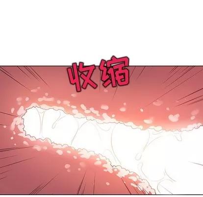 我的老婆是模特 我的老婆是模特 | 第16章 第88页