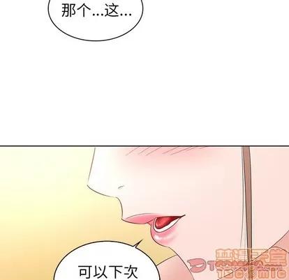 我的老婆是模特 我的老婆是模特 | 第16章 第110页