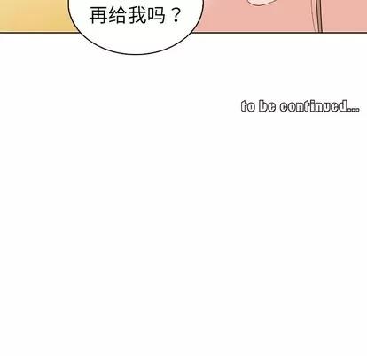 我的老婆是模特 我的老婆是模特 | 第16章 第111页